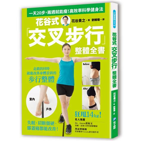 走路|「666步行法則」比超慢跑更好執行！幫助提升新陳代謝、減輕壓。